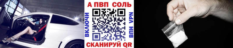 A-PVP кристаллы Макаров