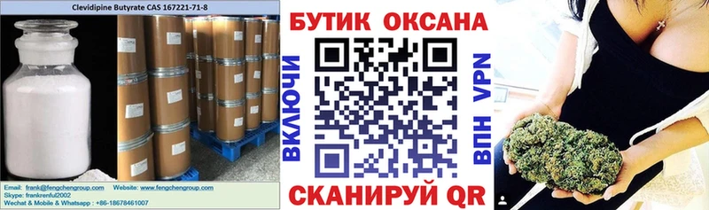 Бутират буратино  OMG ссылки  Макаров 