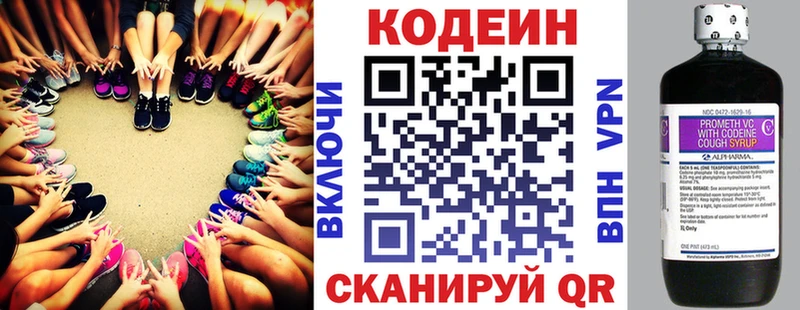 Кодеин напиток Lean (лин)  Макаров 