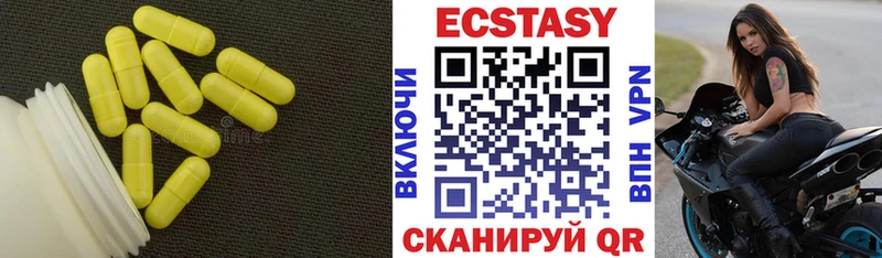 Экстази VHQ Макаров