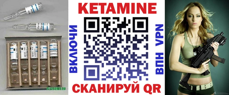 КЕТАМИН ketamine  как найти закладки  Макаров 