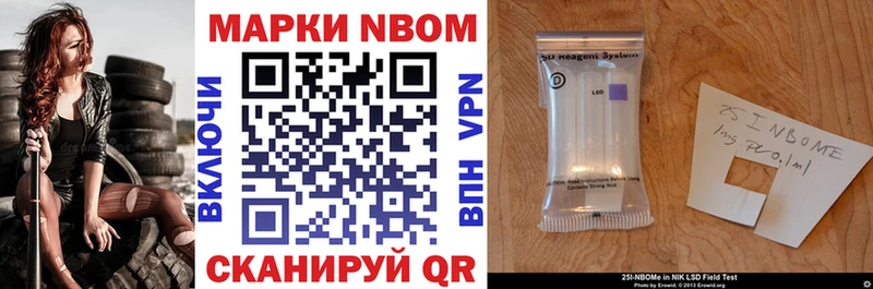 Марки N-bome 1500мкг Макаров